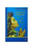 Защитные ритуалы 0028 фото